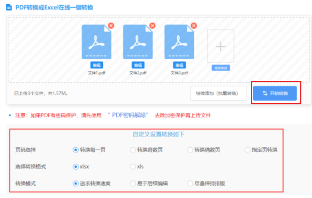 开云手机app官网下载使用讲解 - 开始转换